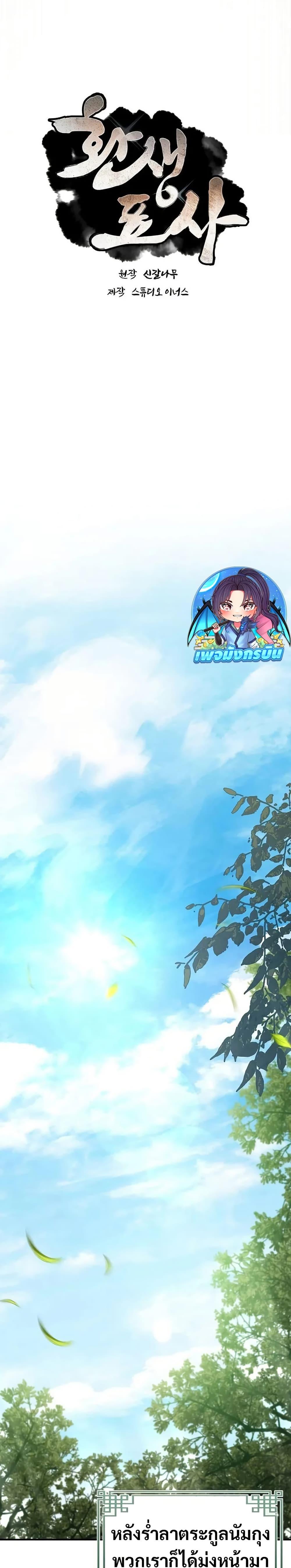 Manga-lc-com อ่านมังงะ อ่านการ์ตูน ออนไลน์ ฟรี Reincarnated Escort Warrior ตอนที่ 1 2 3 4 5 6 7 8 9 10 11 12 13 14 ฟรี ไม่มีโฆษณา Manga-lc - อ่าน มังงะ อ่าน การ์ตูน ออนไลน์ อ่านมังงะ ฟรี