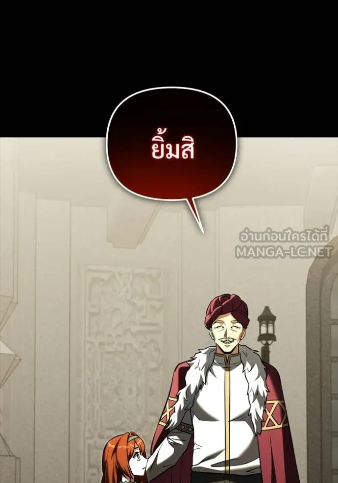 อัศวินดำล่าท้าเวลา ตอนที่ 135 รูปที่ 56