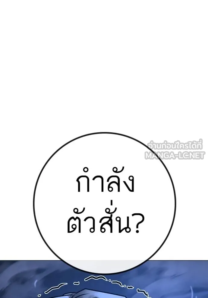 reality ตอนที่ 152 รูปที่ 165