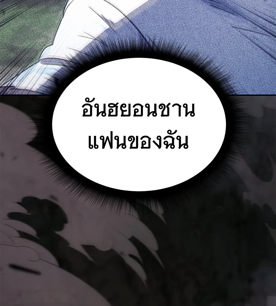 ถึกทนแทงก์แรงก์ C ตอนที่ 2 รูปที่ 5