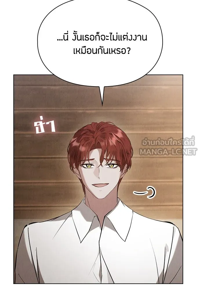 ลูกสาวตัวปลอมของท่านดยุก ตอนที่ 39 รูปที่ 114