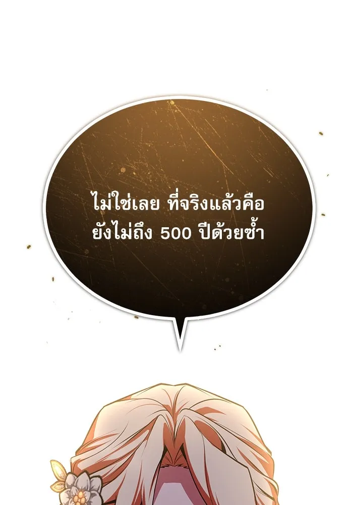 ศาสตราจารย์จำเป็นแห่งอะคาเดมี ตอนที่ 102 รูปที่ 79
