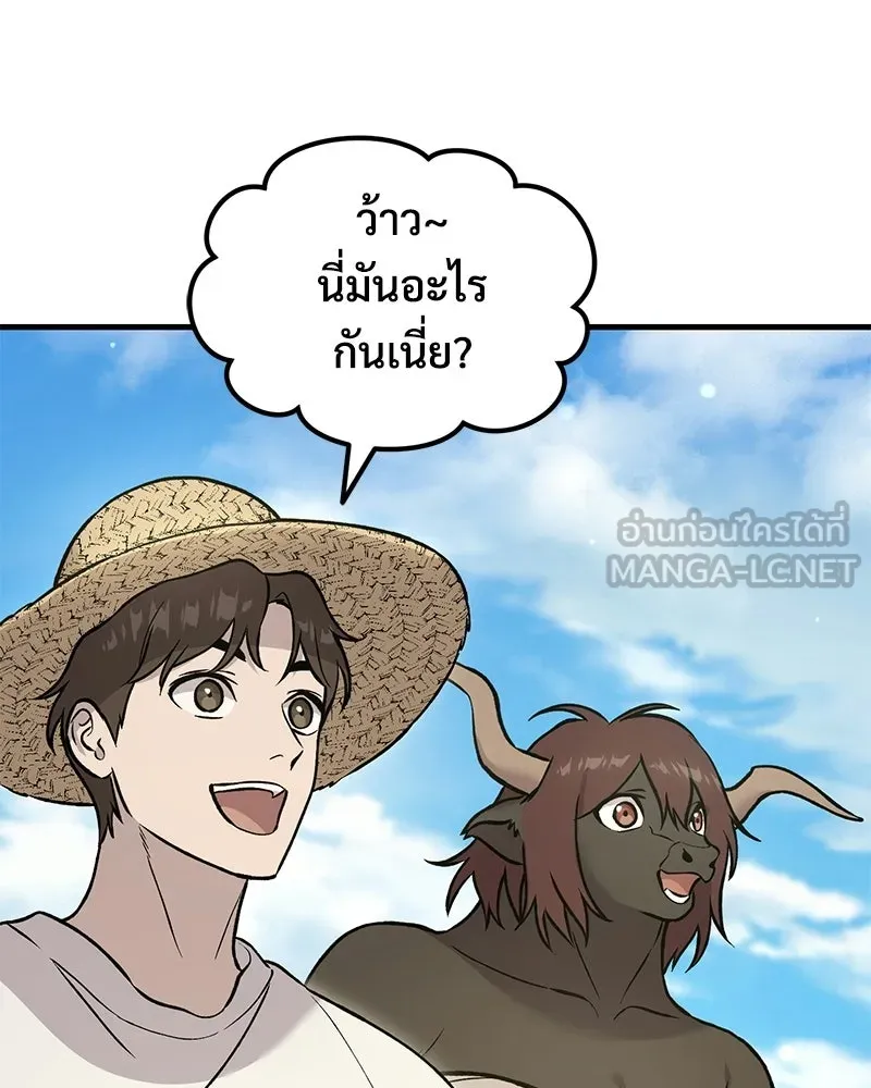 ปลูกผักพิชิตหอคอย ตอนที่ 108 รูปที่ 129