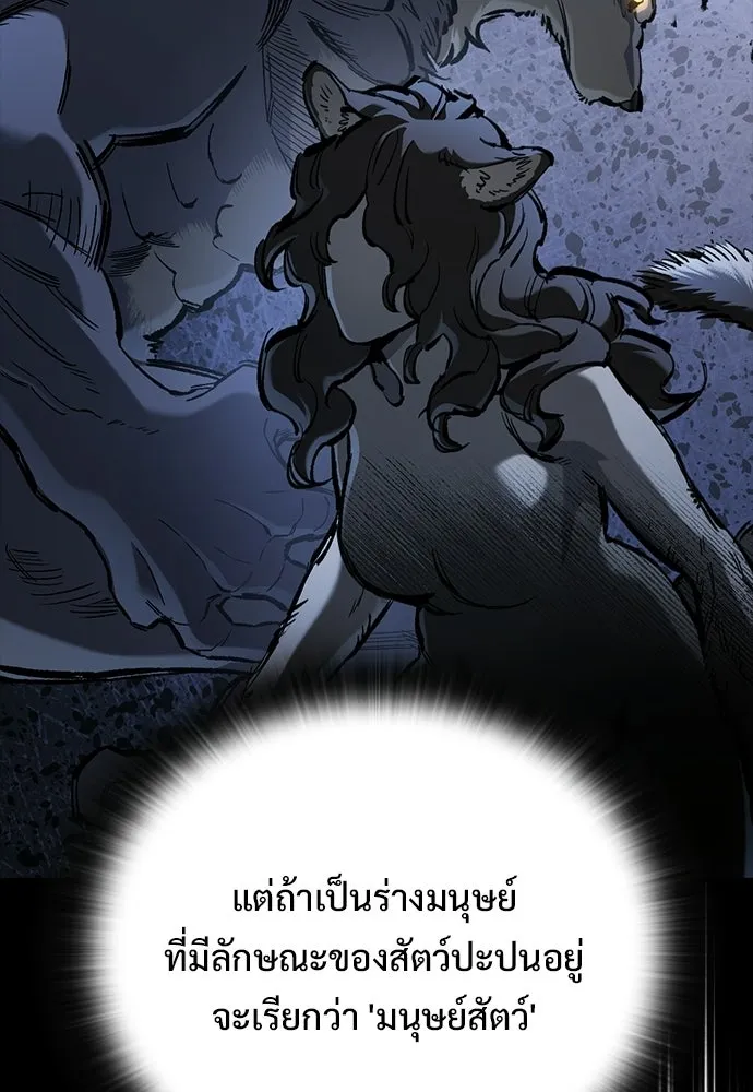 อัศวินวันเดียว ตอนที่ 107 รูปที่ 107