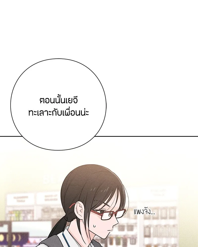 เป็นวัยรุ่นมันเหนื่อย ตอนที่ 43 รูปที่ 85