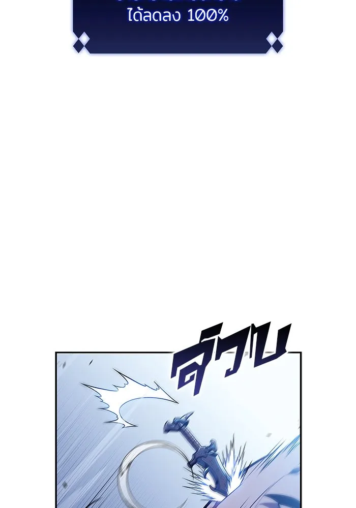 ผู้เล่นหน้าใหม่เลเวลแมกซ์ ตอนที่ 164 แม่มดจอมคร่ำครวญ (2) รูปที่ 10