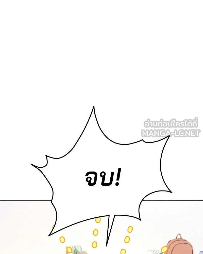 จ้า แม่คนสวย ตอนที่ 1 รูปที่ 21