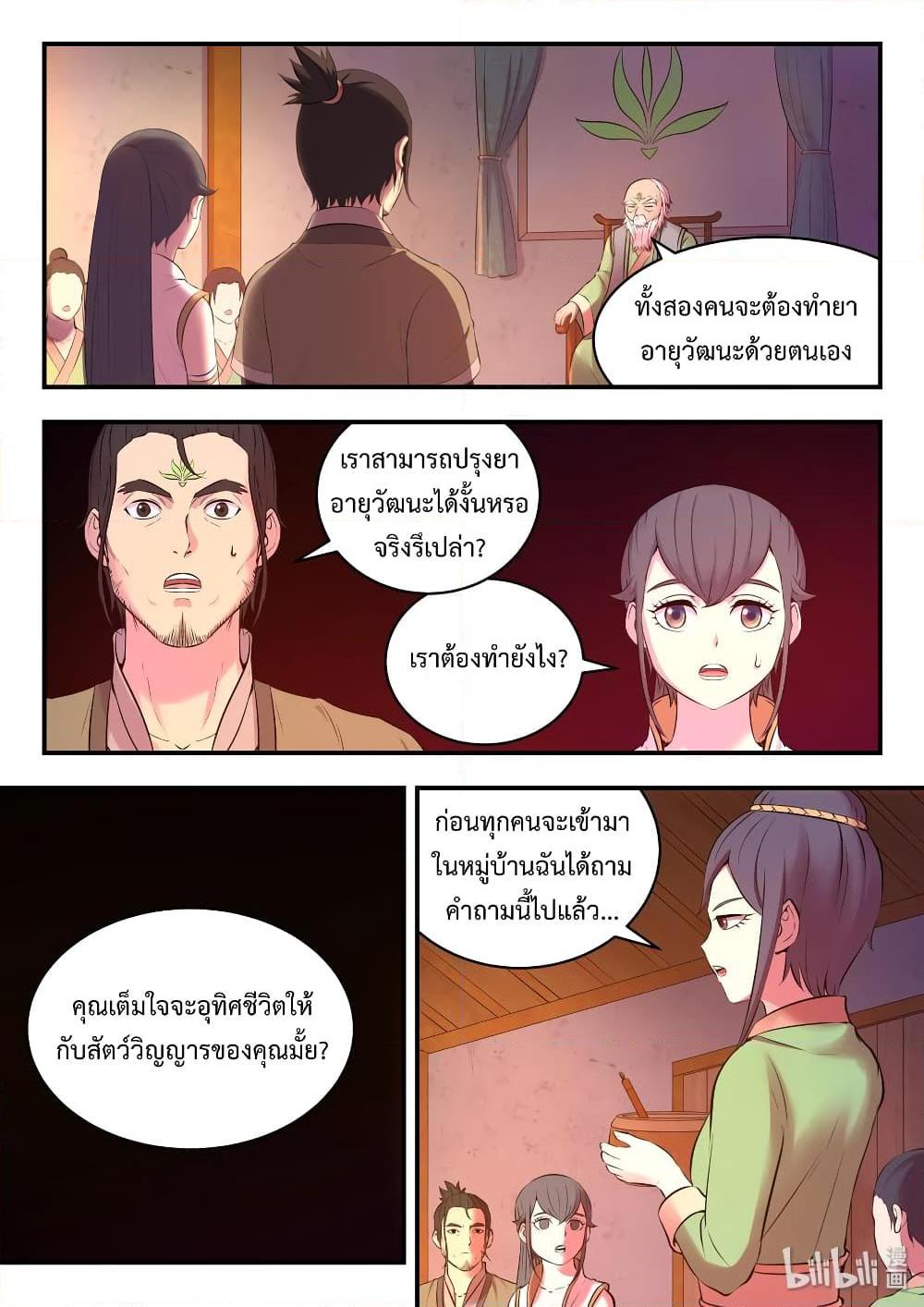 Manga-lc-com อ่านมังงะ อ่านการ์ตูน ออนไลน์ ฟรี King of Spirit Beast ตอนที่ 1 2 3 4 5 6 7 8 9 10 11 12 13 14 ฟรี ไม่มีโฆษณา Manga-lc - อ่าน มังงะ อ่าน การ์ตูน ออนไลน์ อ่านมังงะ ฟรี