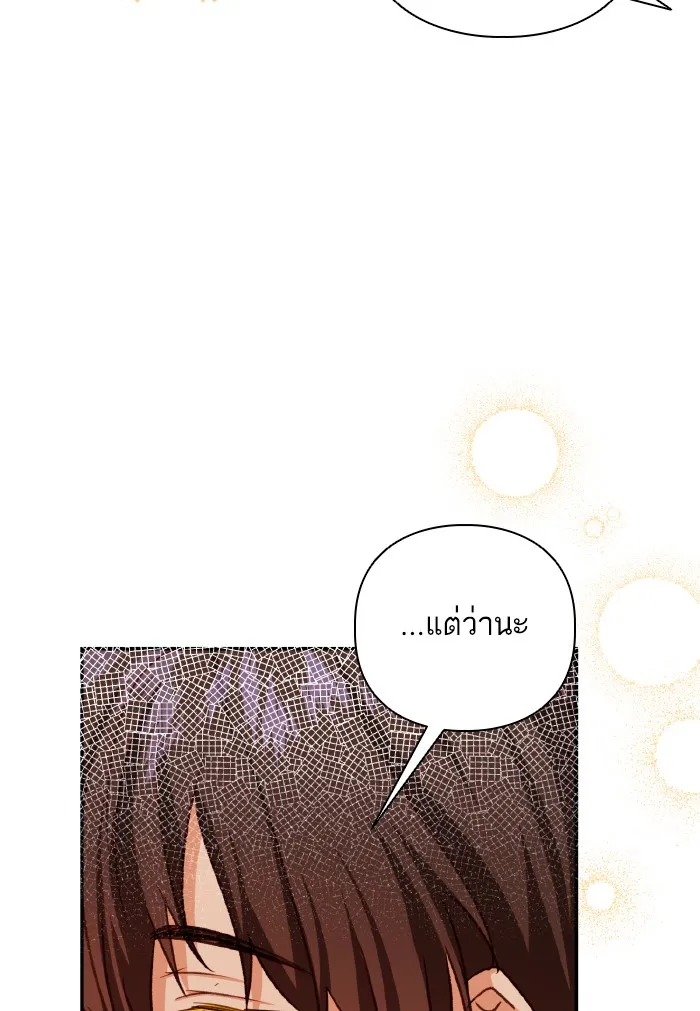 บุตรสาวของดยุกปีศาจ ตอนที่ 51 รูปที่ 40