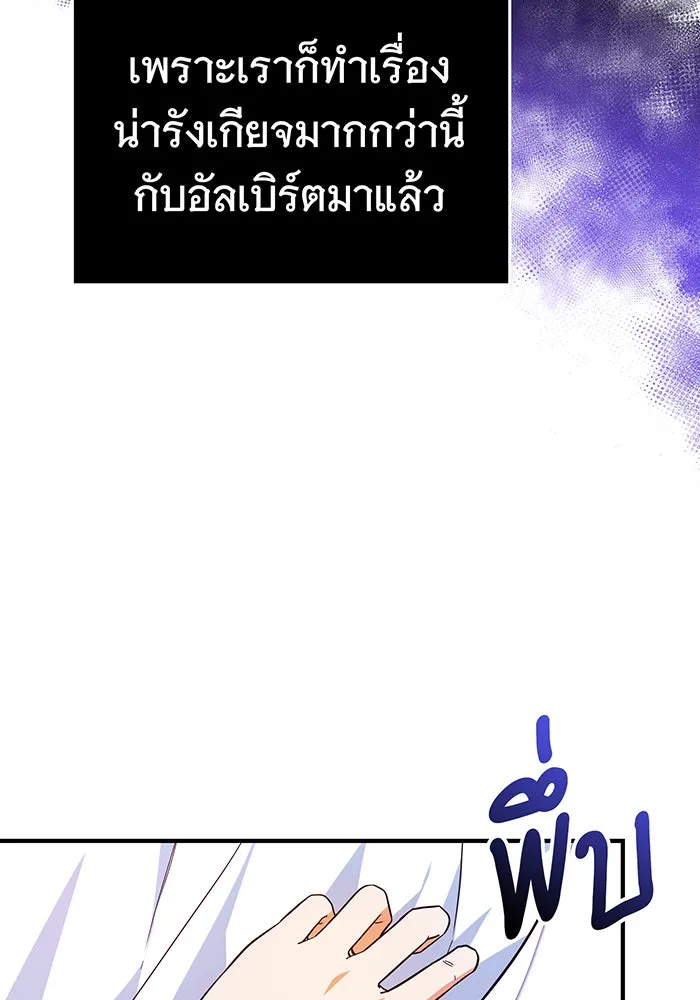 นางร้ายที่ไหนจะมีคุณธรรม ตอนที่ 48 รูปที่ 68