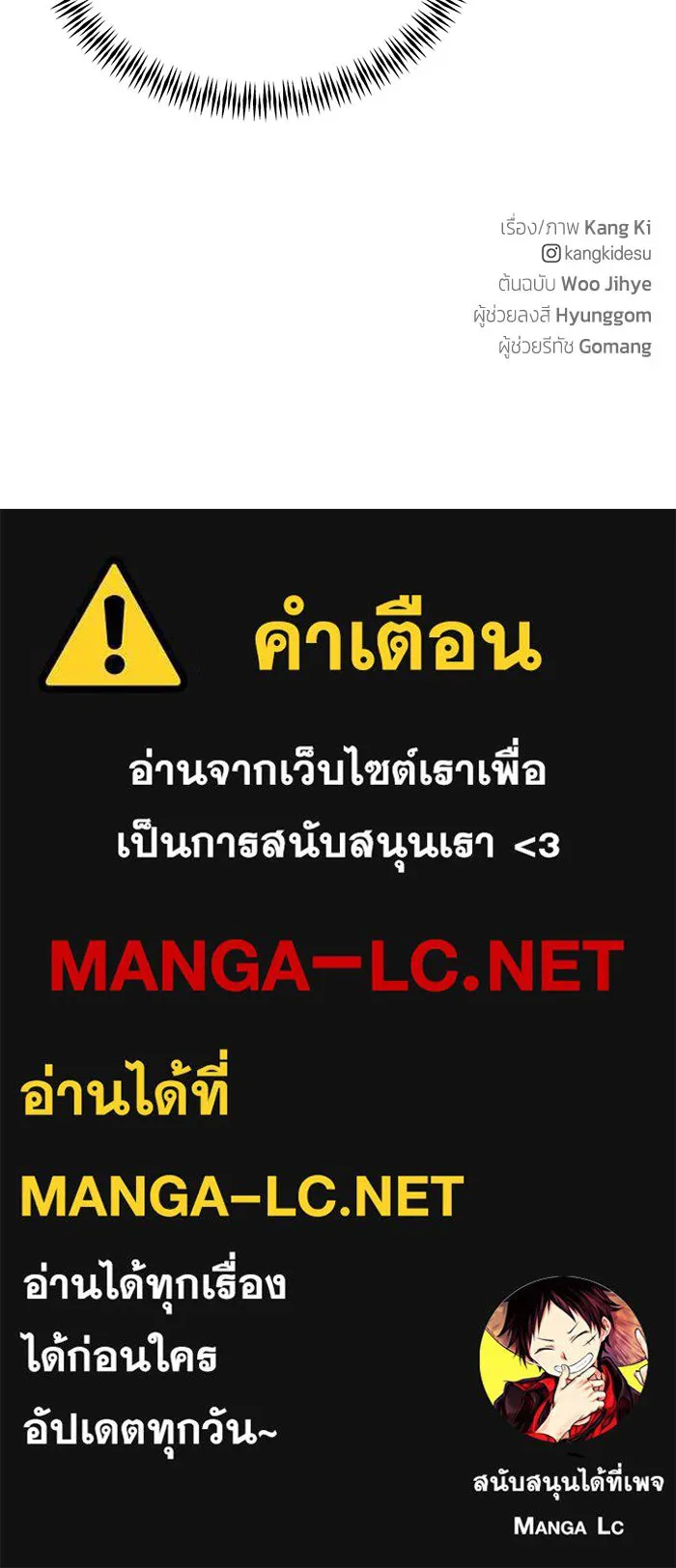 เพียงรุ่งอรุณ ตอนที่ บทส่งท้าย 1 รูปที่ 101