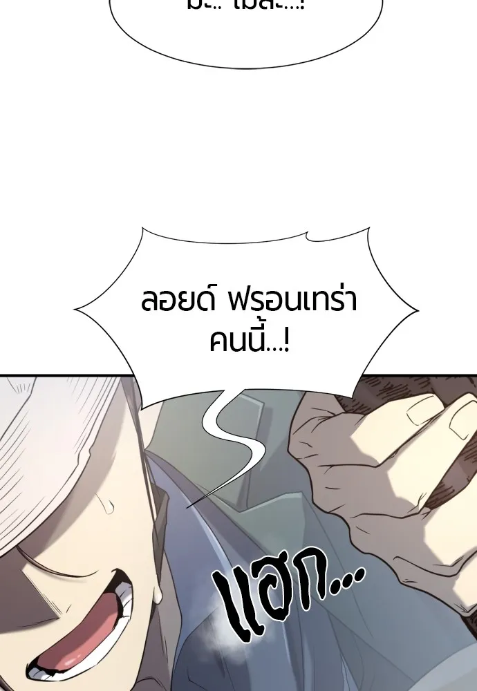 ยอดสถาปนิกผู้พิทักษ์อาณาจักร ตอนที่ 154 รูปที่ 83