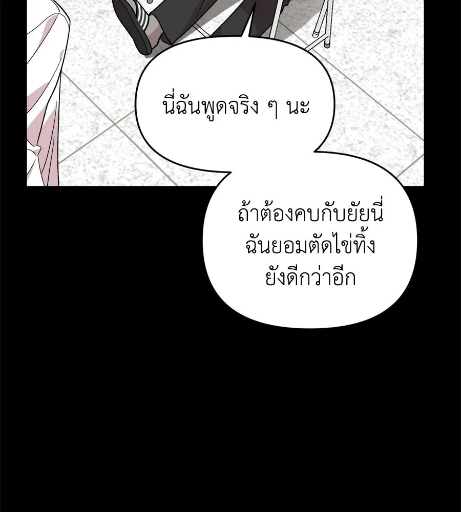 เพื่อนกันมันส์เกิน ตอนที่ 4 รูปที่ 10