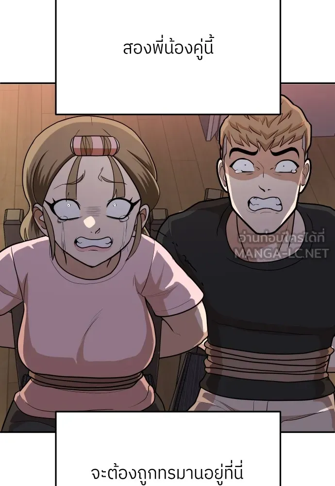 สนามเด็กล่า ตอนที่ 9 รูปที่ 99