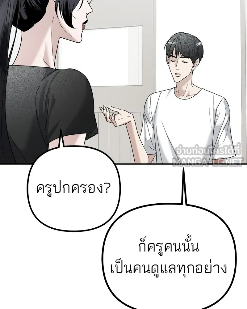สี่สาวชาวกี ตอนที่ 14 ชมรมละคร (2) รูปที่ 51
