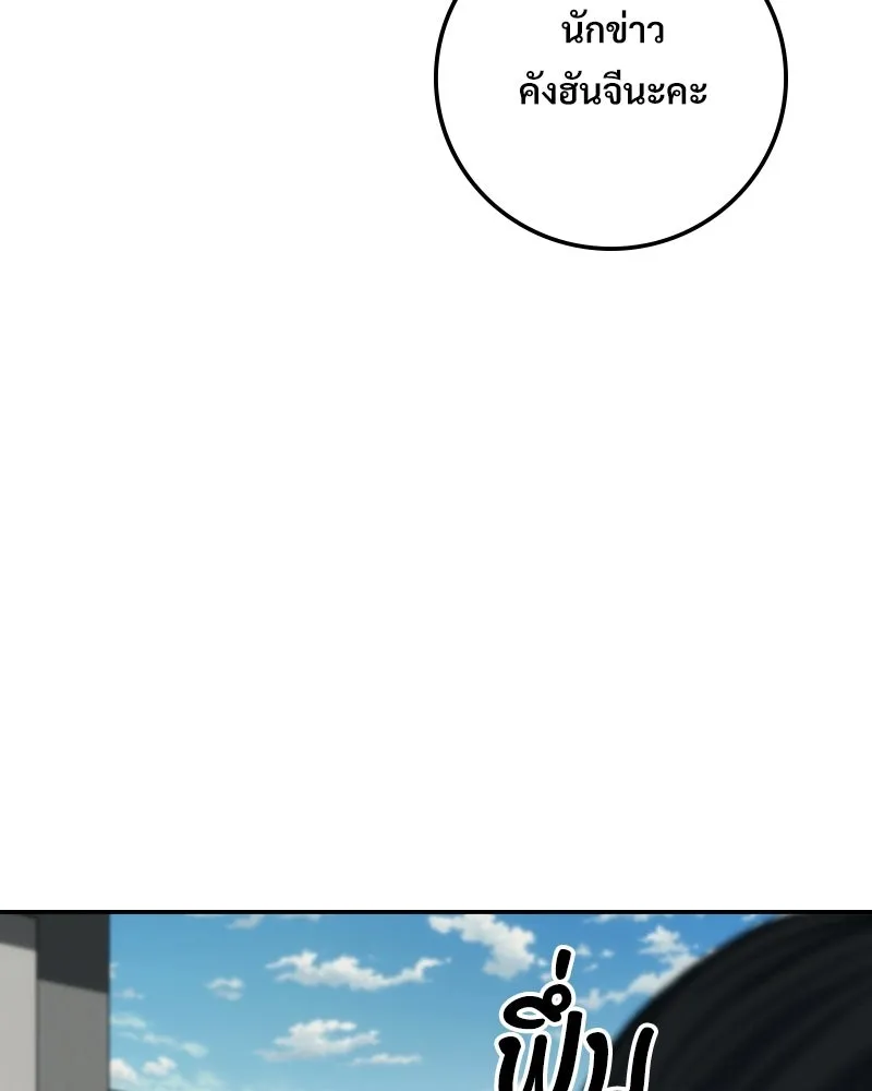 บอกมาค่าตัวเท่าไหร่ ตอนที่ 18 รูปที่ 212