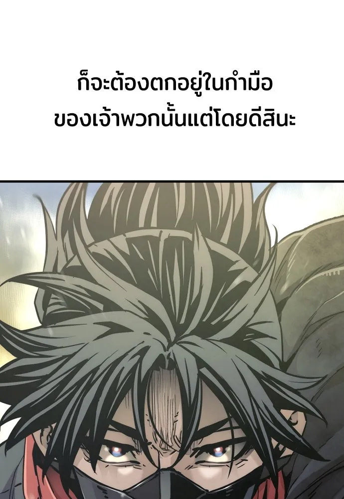 เส้นทางสู่เทพมาร ตอนที่ 79 รูปที่ 116