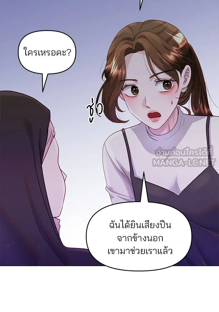 คู่มือคว้าหัวใจนายตัวร้าย ตอนที่ 38 รูปที่ 42