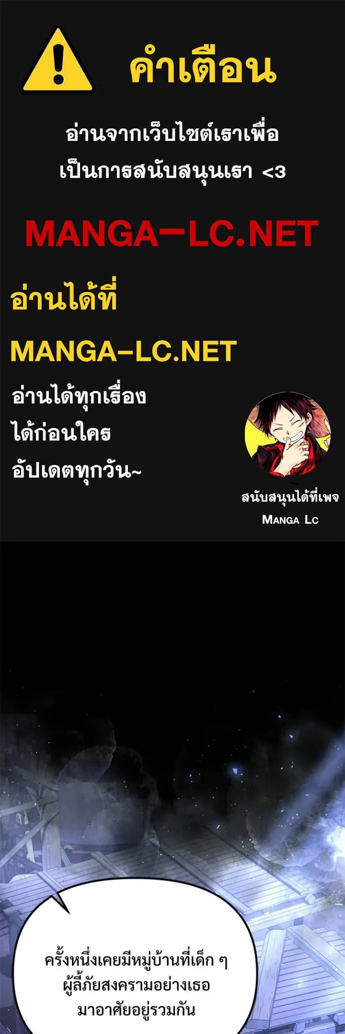 อัศวินดำล่าท้าเวลา ตอนที่ 128 รูปที่ 1