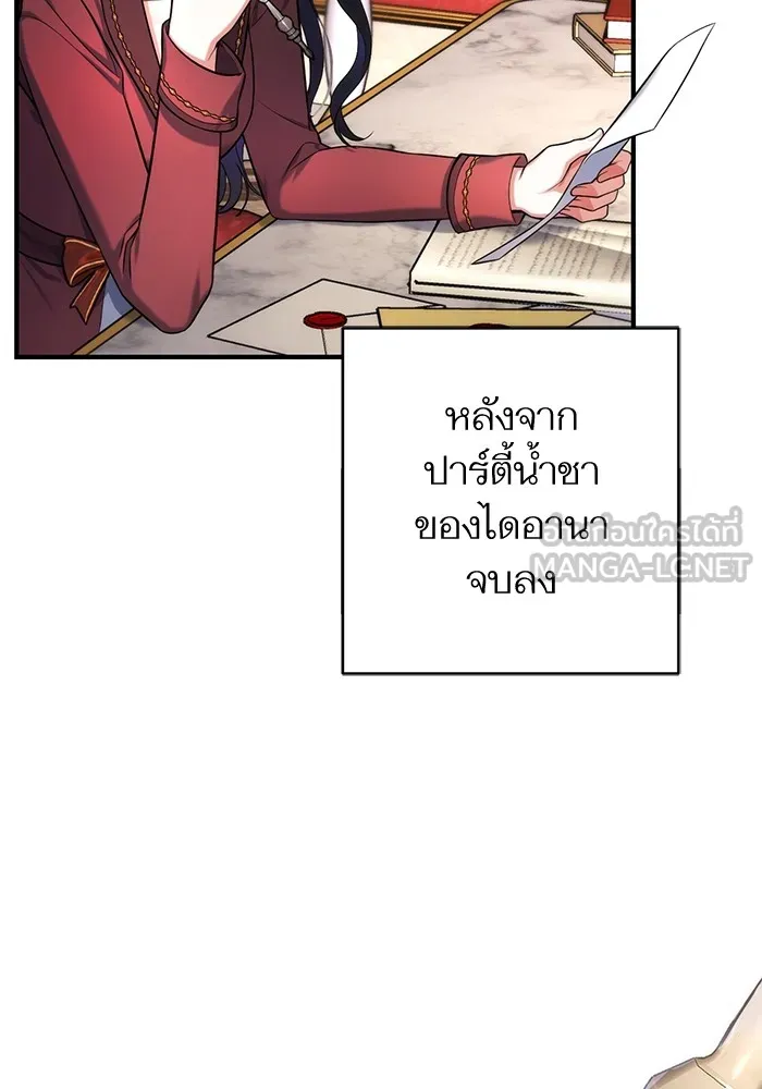 แด่ตัวละครโปรดที่ถูกทิ้ง ตอนที่ 63 รูปที่ 48