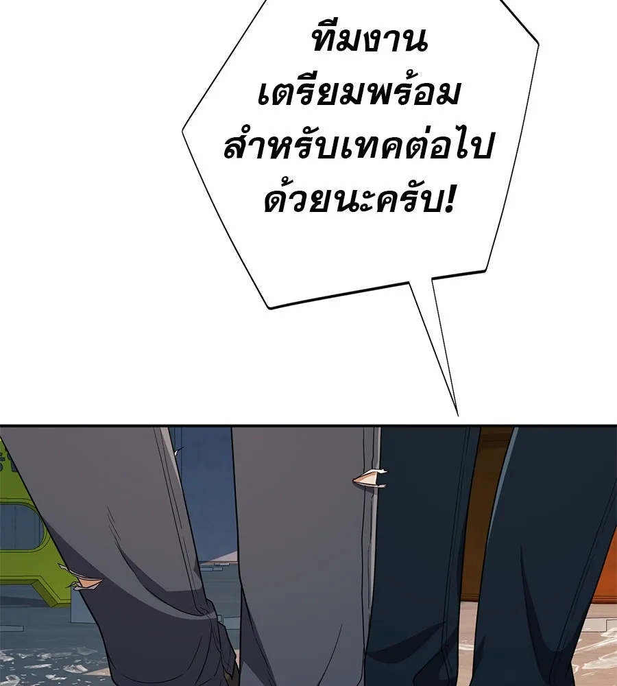 คอลเซ็นเตอร์เปลี่ยนชีวิต ตอนที่ 39 การถ่ายทำภาพยนตร์ รูปที่ 172