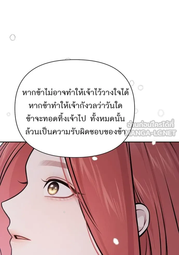 ห้องนอนลับ ตอนที่ 161 รูปที่ 92