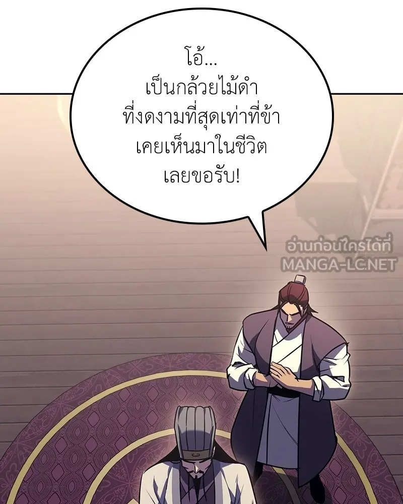 เกิดอีกทีเป็นว่าที่ประมุขลัทธิมาร ตอนที่ 142 รูปที่ 138