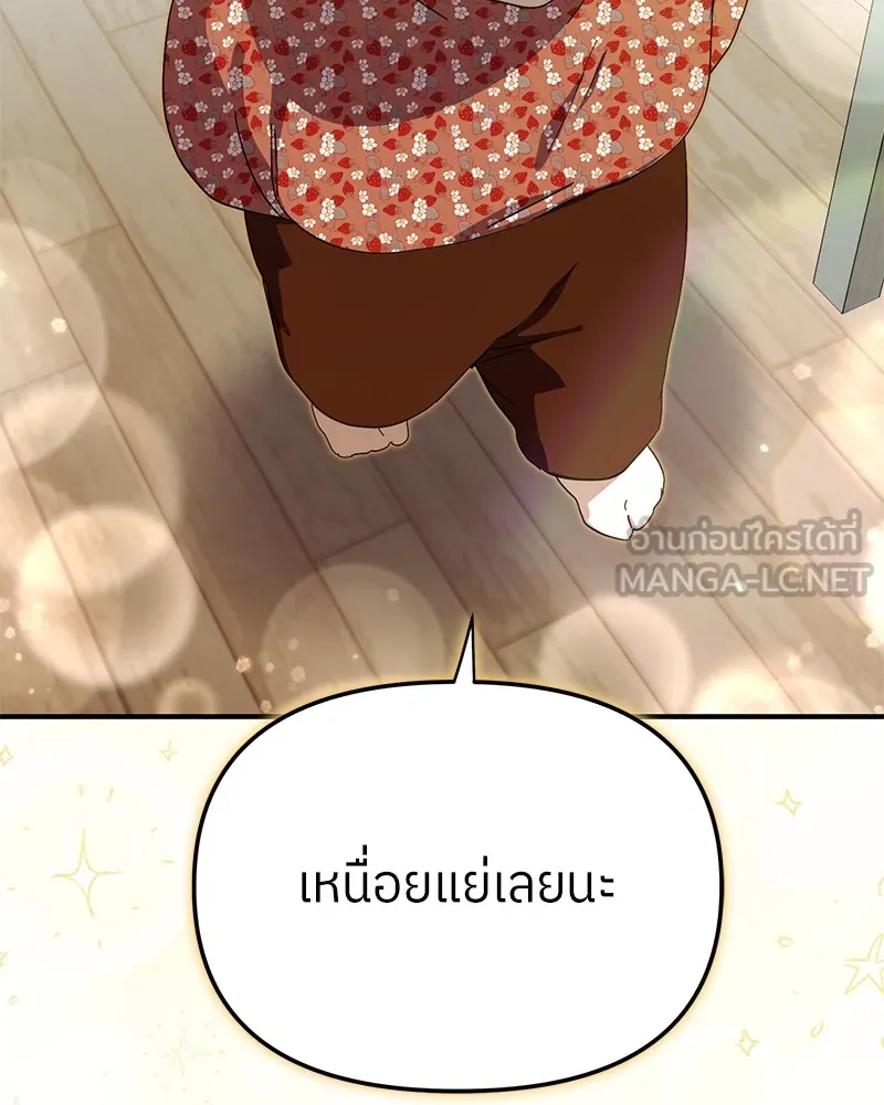 ย้อนเวลามาเป็นมักเน่ ตอนที่ 49 รูปที่ 150