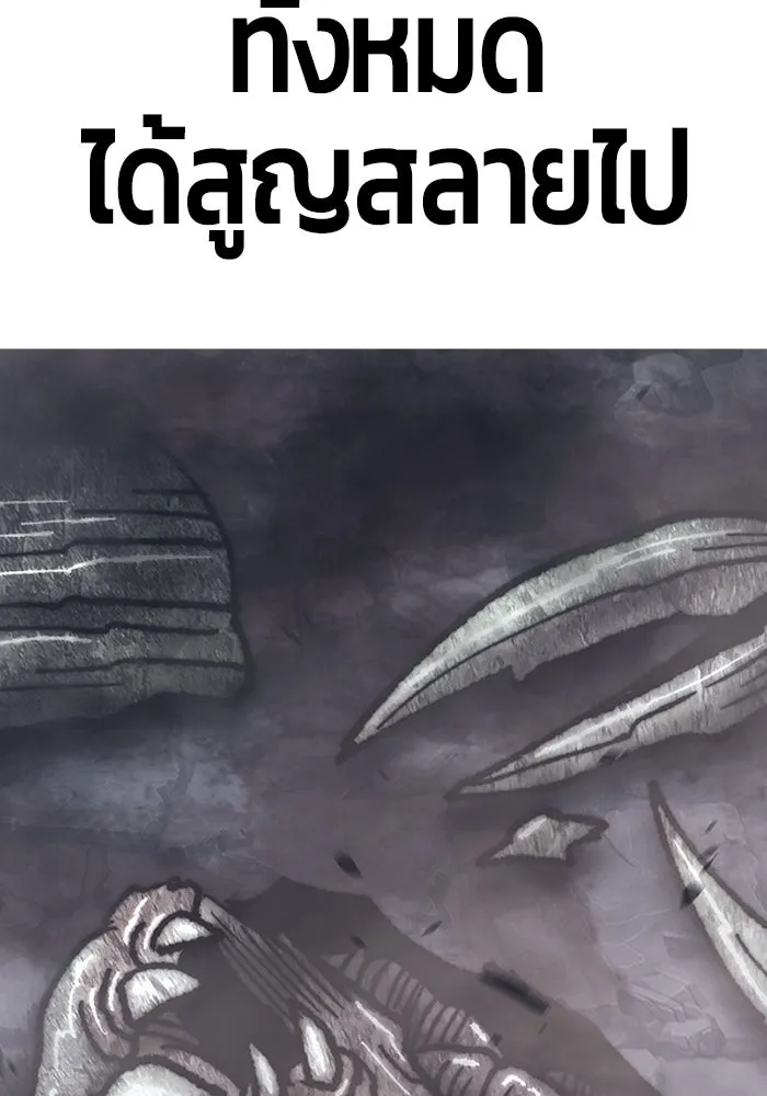 +99 ท่อนไม้พร้อมบวก ตอนที่ 71 รูปที่ 8