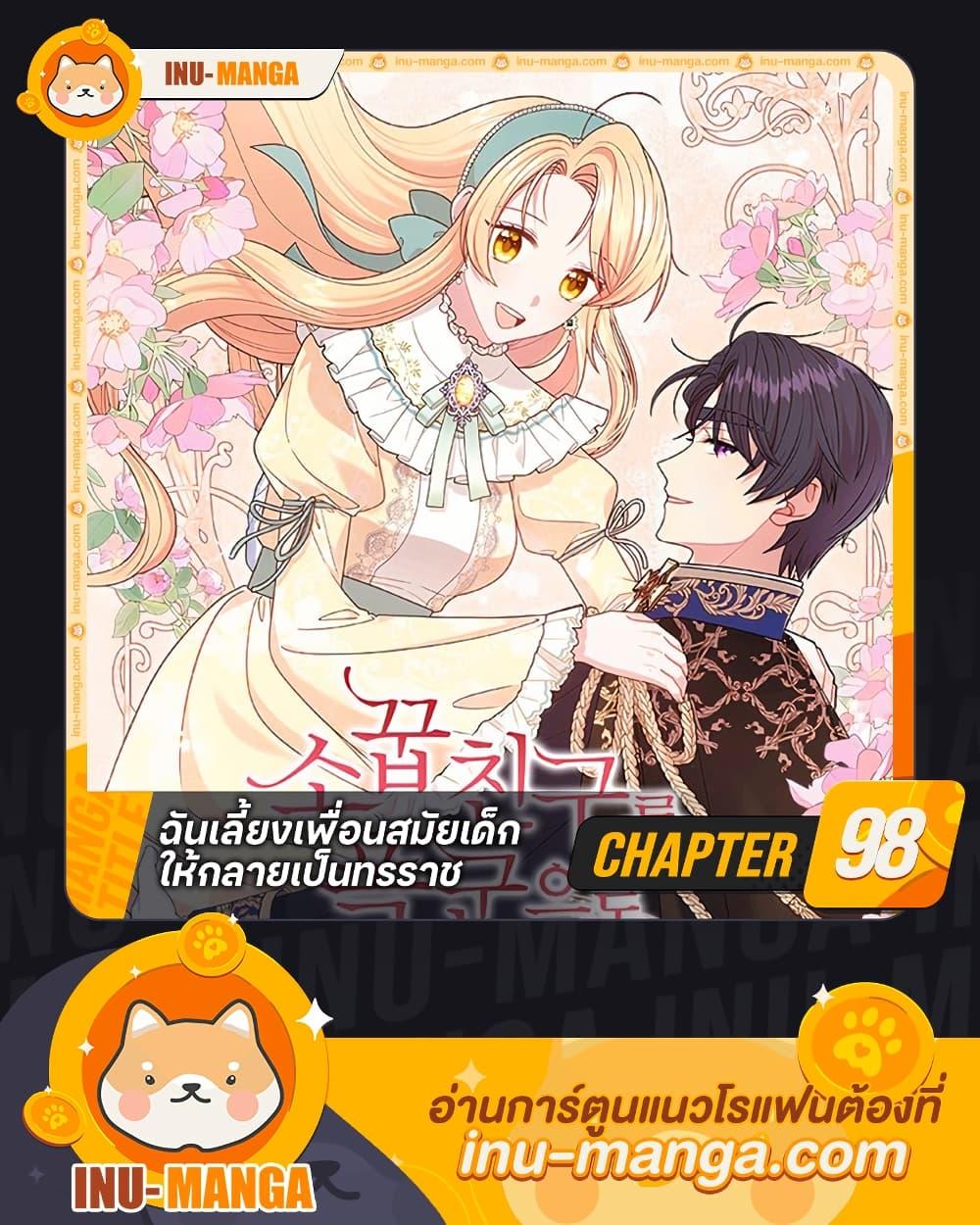 Manga-lc-com อ่านมังงะ อ่านการ์ตูน ออนไลน์ ฟรี My BFF is a Tyrant in Training ตอนที่ 1 2 3 4 5 6 7 8 9 10 11 12 13 14 ฟรี ไม่มีโฆษณา Manga-lc - อ่าน มังงะ อ่าน การ์ตูน ออนไลน์ อ่านมังงะ ฟรี