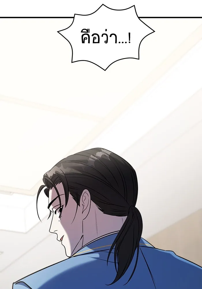 วายร้ายก็อยากมีรัก ตอนที่ 63 รูปที่ 52