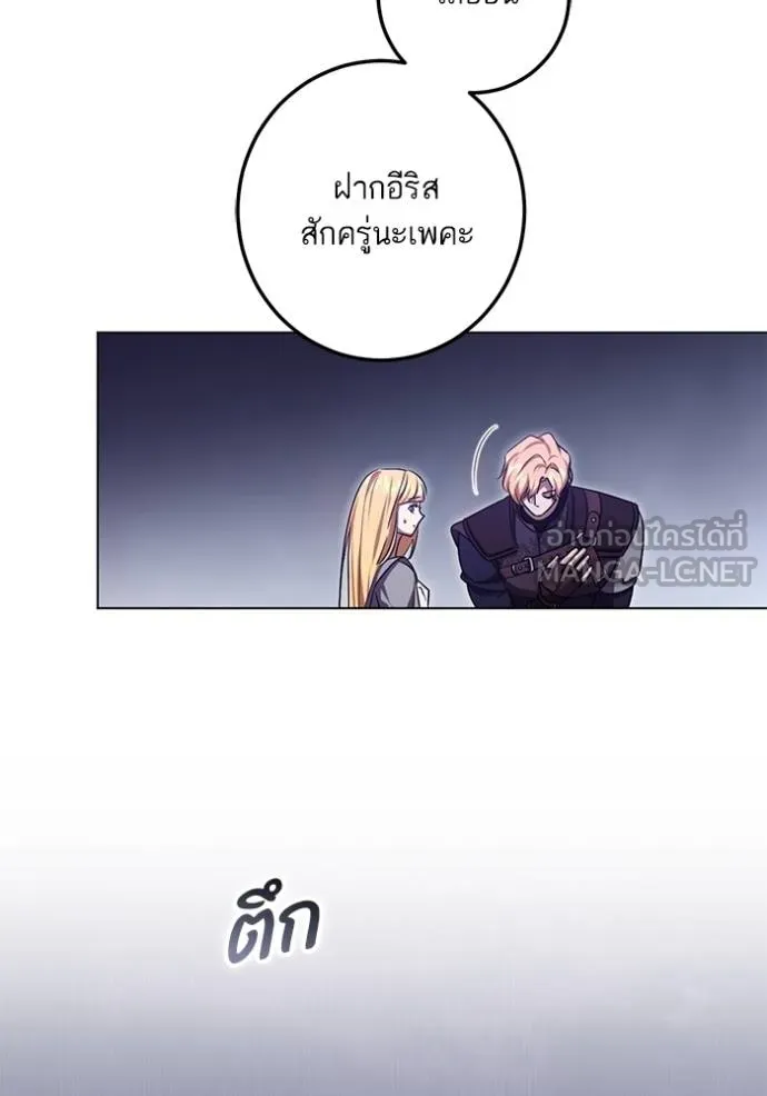 ทางหลุดพ้นของ ตอนที่ 87 รูปที่ 81