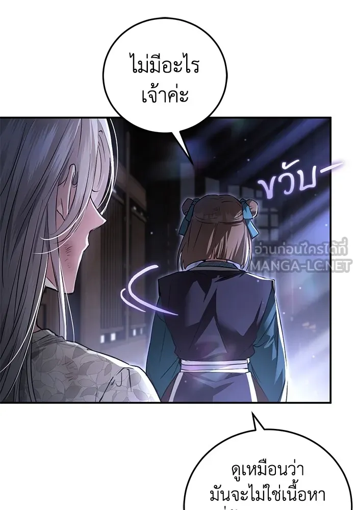 ยามหมาป่าทมิฬเพรียกหา ตอนที่ 4 รูปที่ 33