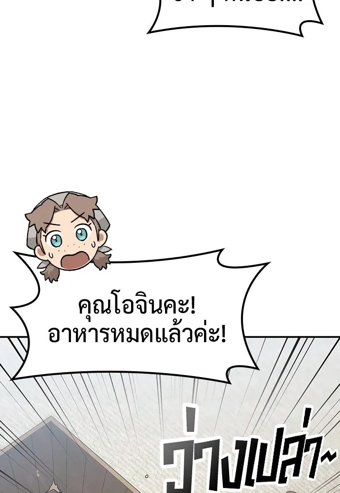 คลินิกสัตว์ต่างโลกของคิมโอจิน ตอนที่ 50 รูปที่ 59