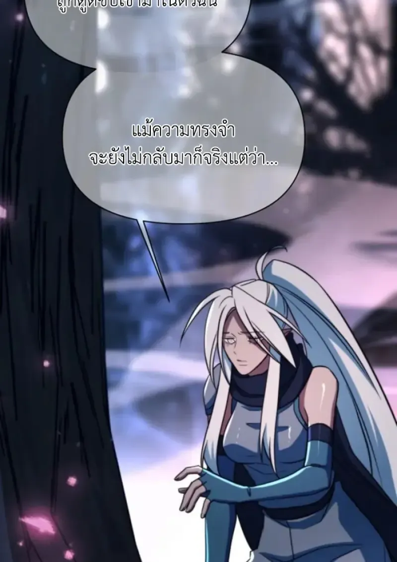 Archmage Transcending Through Regression ตอนที่ ตอนที่ 149 รูปที่ 37