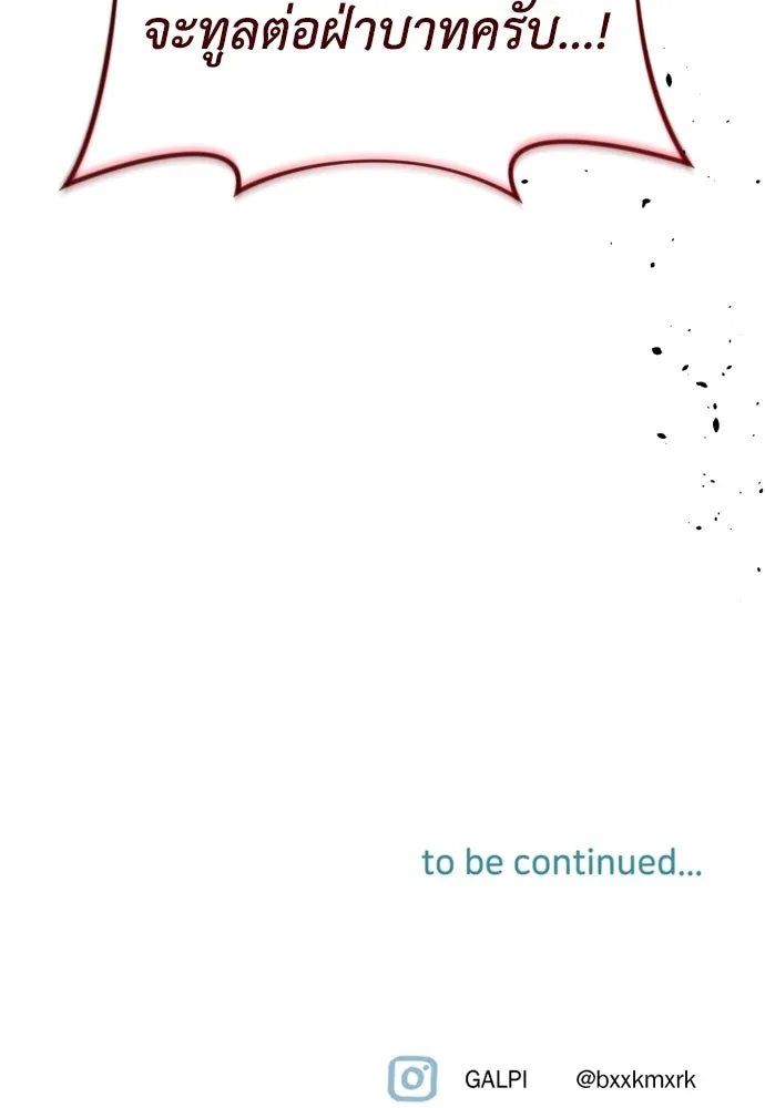 เลดี้มินต์ ตอนที่ 50 รูปที่ 121