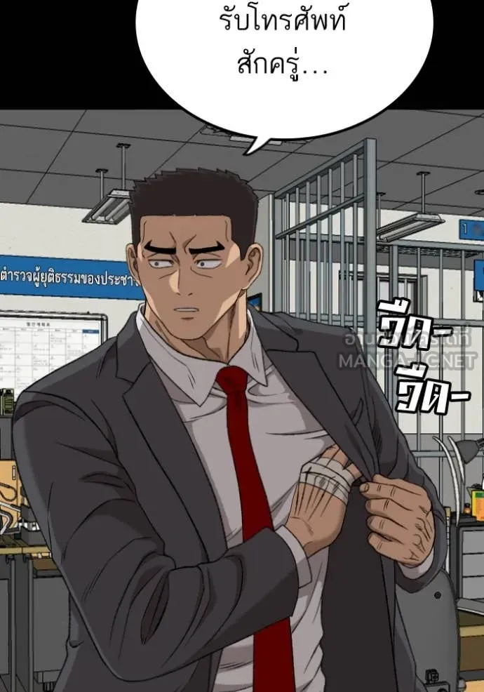 BAD GUY ตอนที่ 273 รูปที่ 44