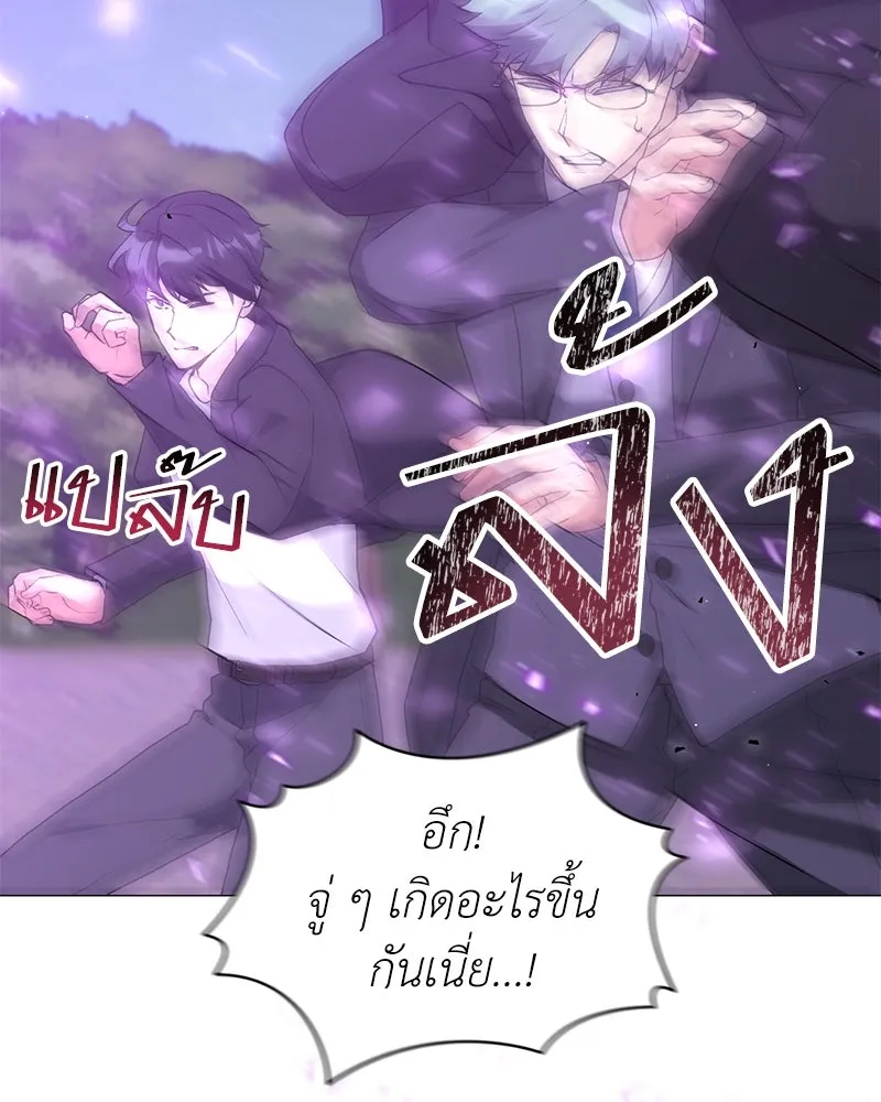 คนสวนโลกฮันเตอร์ ตอนที่ 69 รูปที่ 94