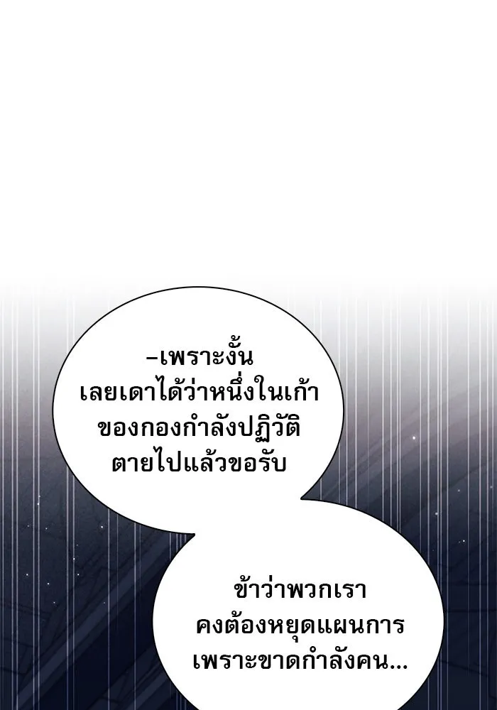 ผมไม่ได้เก่งอย่างที่คิด ตอนที่ 47 รูปที่ 167
