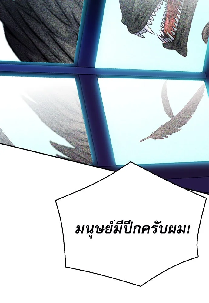 ดรูอิดแห่งสถานีโซล ตอนที่ 127 รูปที่ 166