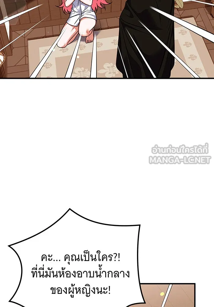 เปลี่ยนบทร้ายให้เป็นบทรัก ตอนที่ 31 รูปที่ 72