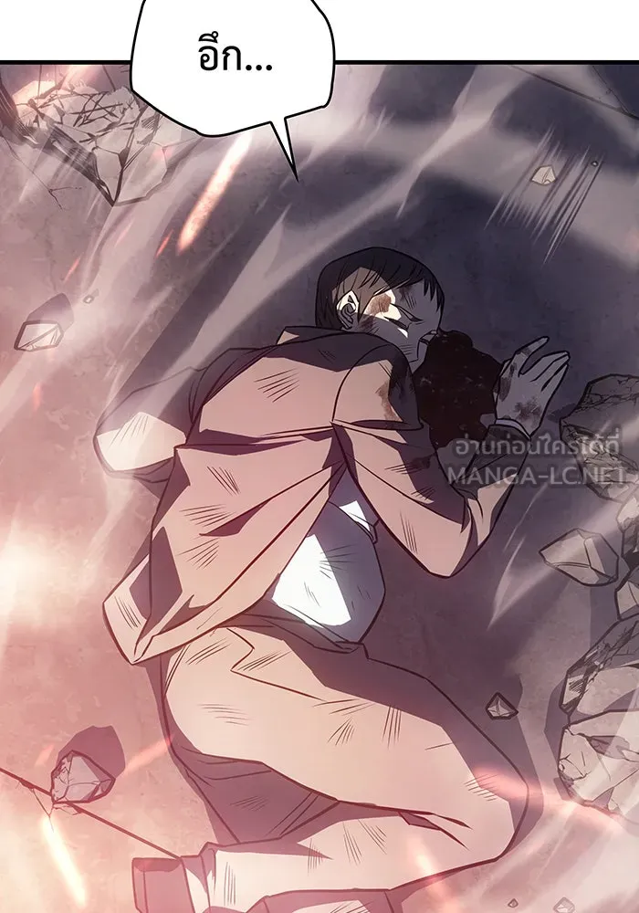 เกิดใหม่พร้อมพลังแห่งราชัน ตอนที่ 32 รูปที่ 78