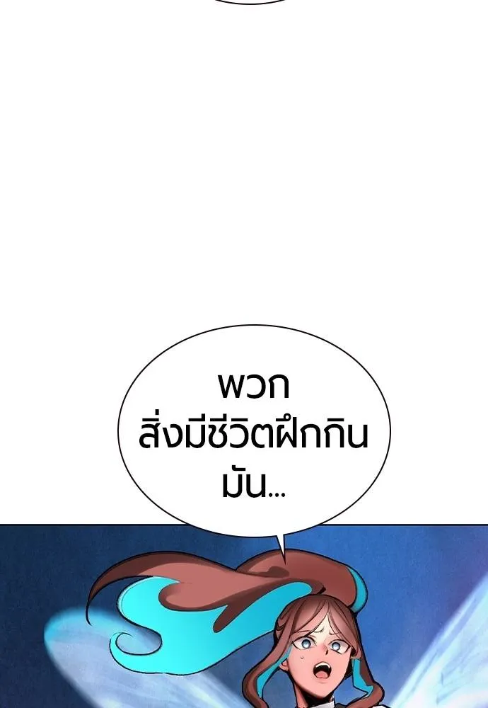 Jungle Juice ตอนที่ 129 รูปที่ 2