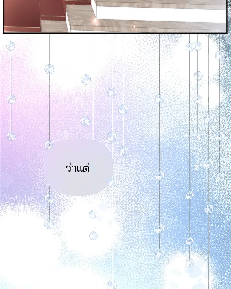 คนรักตายกลายเป็นทรราช ตอนที่ 12 รูปที่ 10