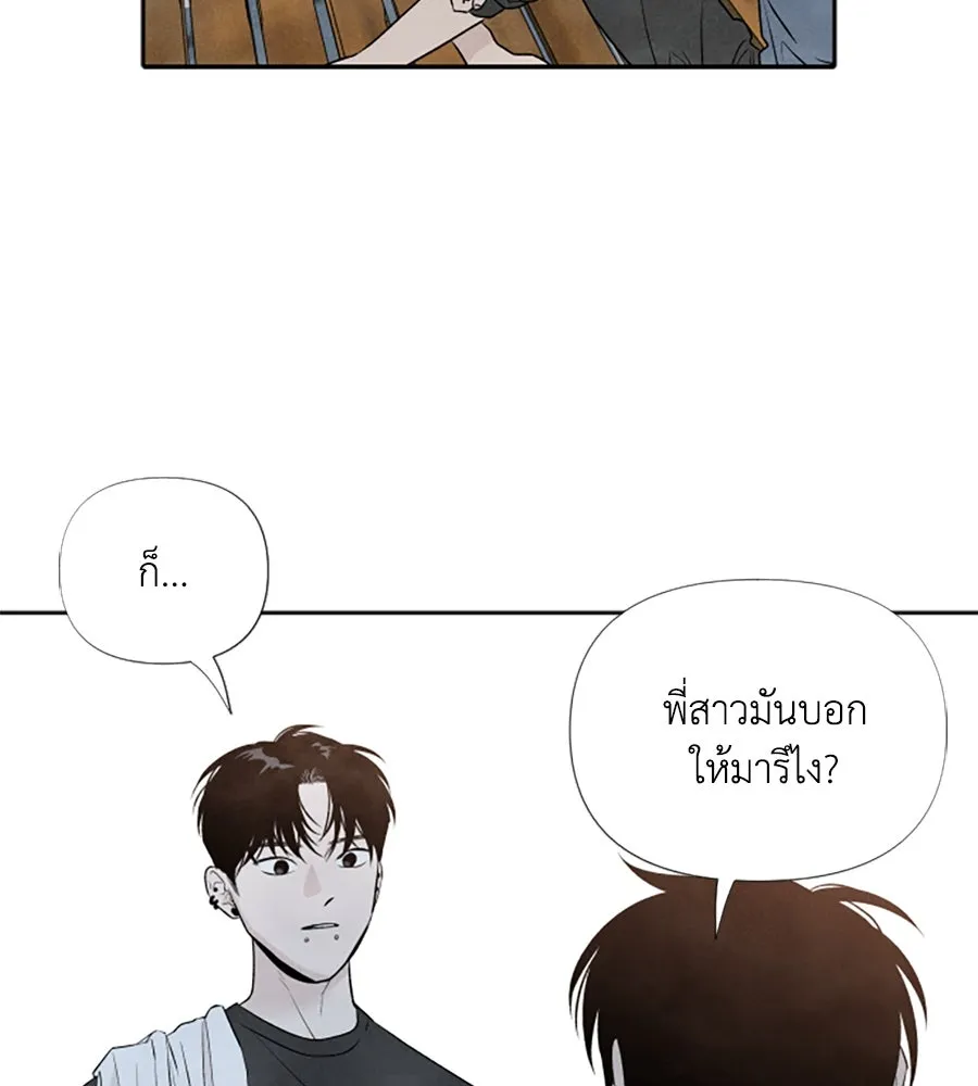 เหตุผลของคนไม่อยากอยู่ ตอนที่ 24 รูปที่ 92