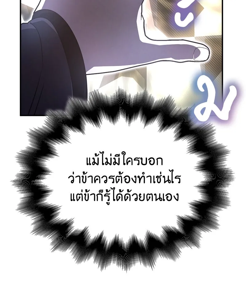 เกิดอีกทีเป็นว่าที่ประมุขลัทธิมาร ตอนที่ 123 รูปที่ 215