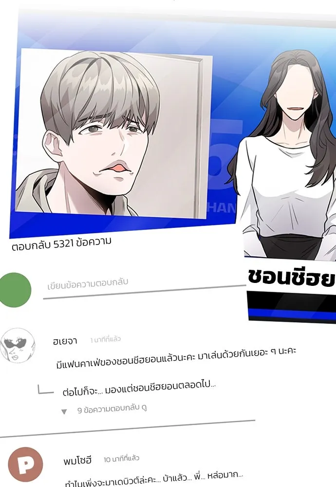 รักผิดแผน ตอนที่ 3 รูปที่ 8