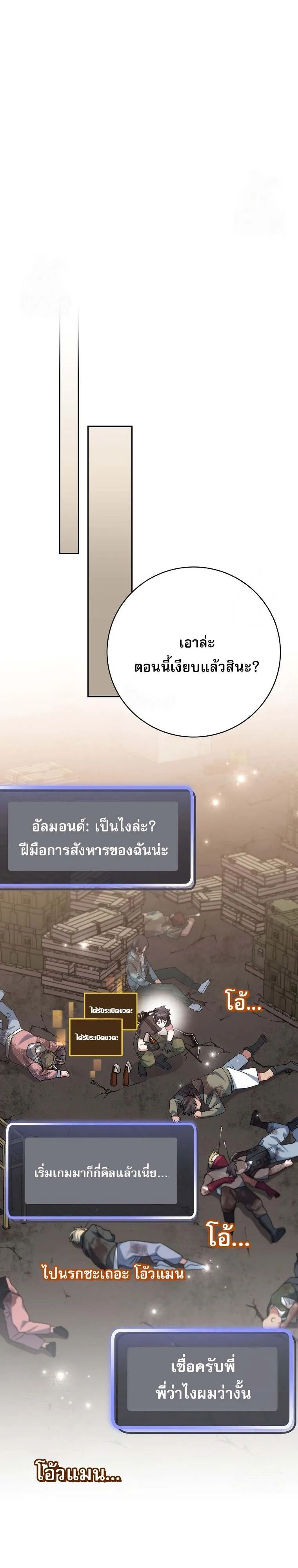 Genius Archer_s Streaming ตอนที่ ตอนที่ 61 รูปที่ 38