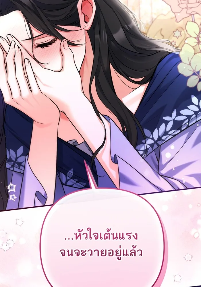 แด่ตัวละครโปรดที่ถูกทิ้ง ตอนที่ 63 รูปที่ 32