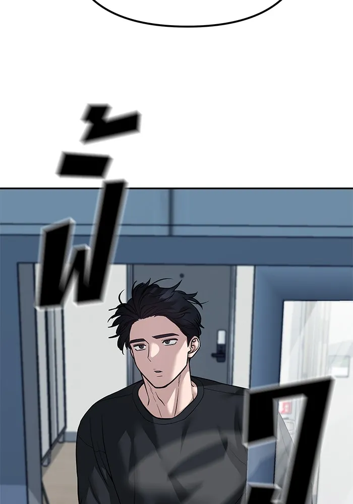 เลวฟาดเลว ตอนที่ 93 รูปที่ 5